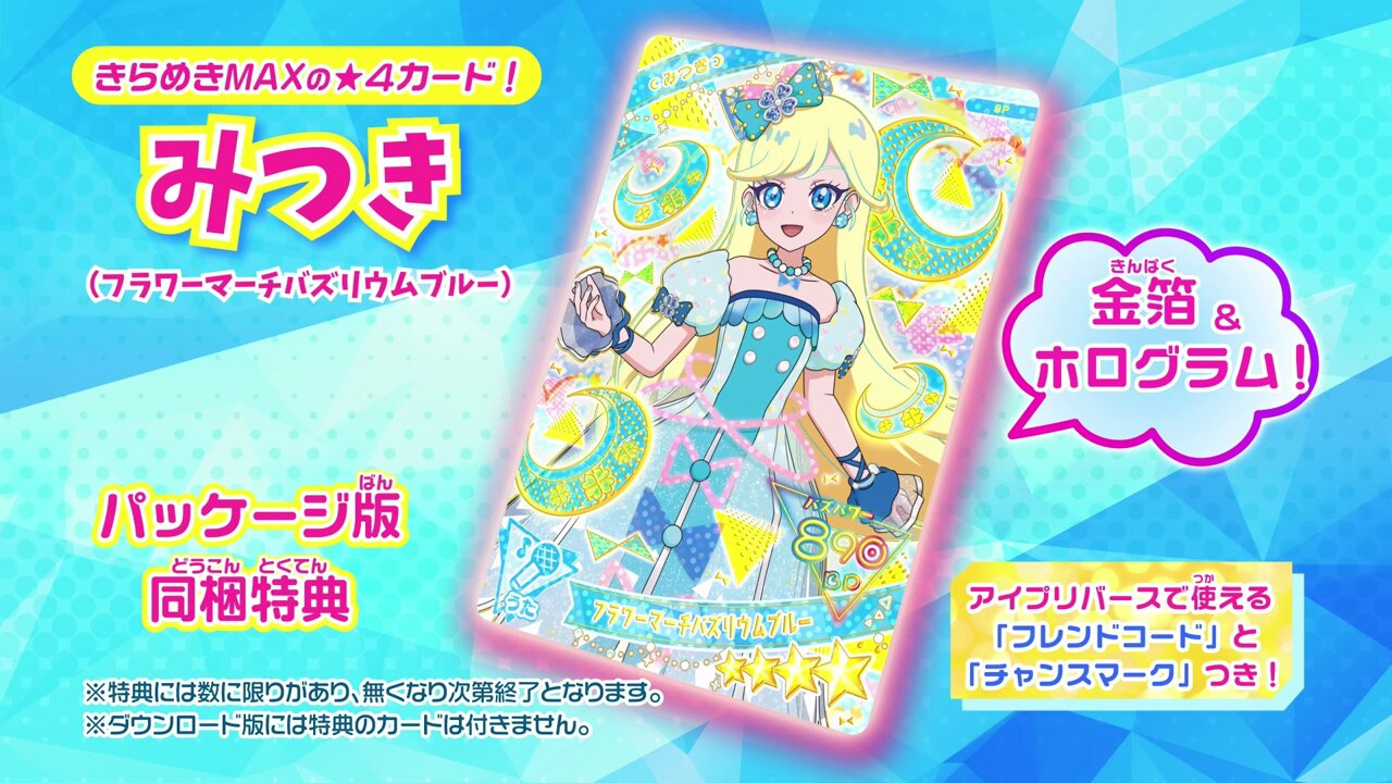 フレンドスターグランプリブルー アイプリバース シューズ