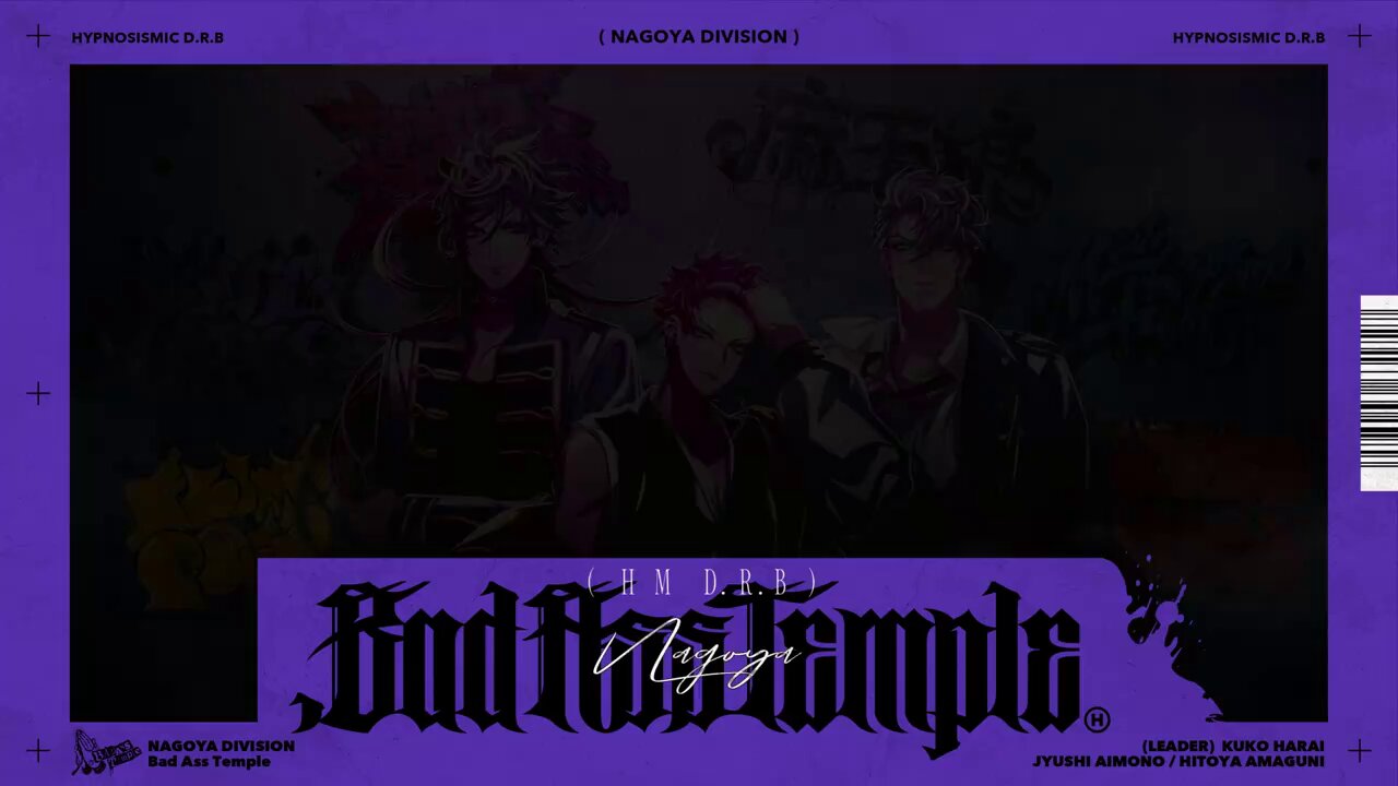 ヒプマイ ヒプムビ リンライ 四十物十四 Bad Ass Temple Continued (.Bad Ass Temple) #BadAssTemple #ヒプノシスマイク