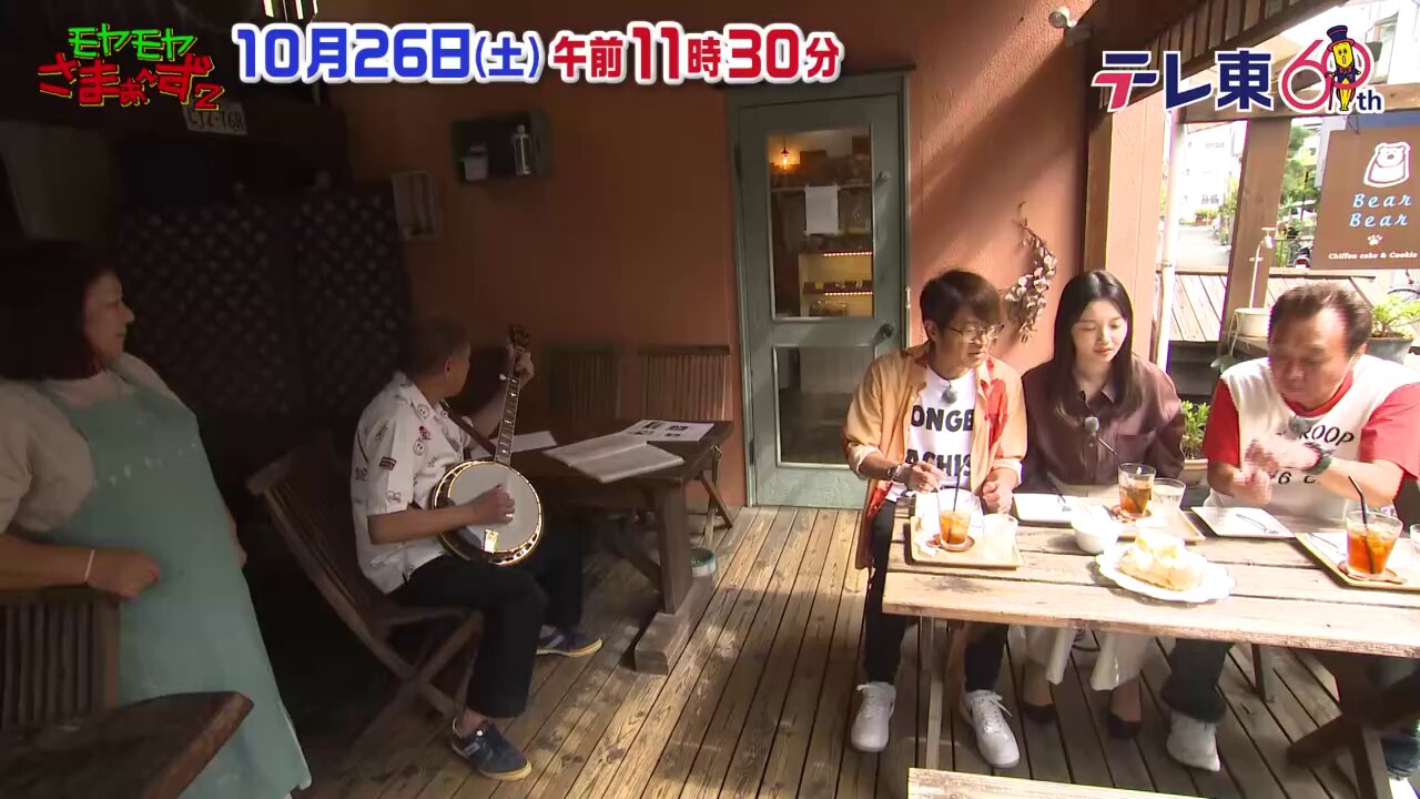 もやまさま専用ページ♡ モヤモヤさまぁ～ず2 公式グッズ一覧-テレ東本舗。WEB