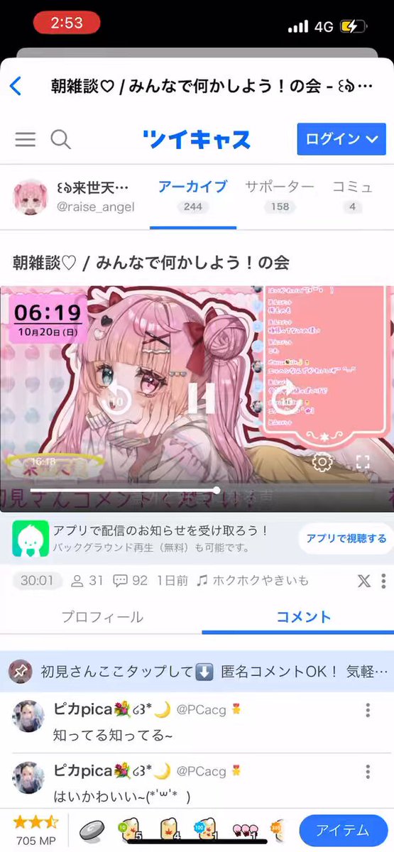 Twitter Image