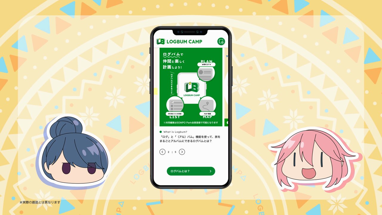 PP なでしこ&リン Reバース ゆるキャン 2025年最新】reバース ゆるキャン ppの人気アイテム - メルカリ
