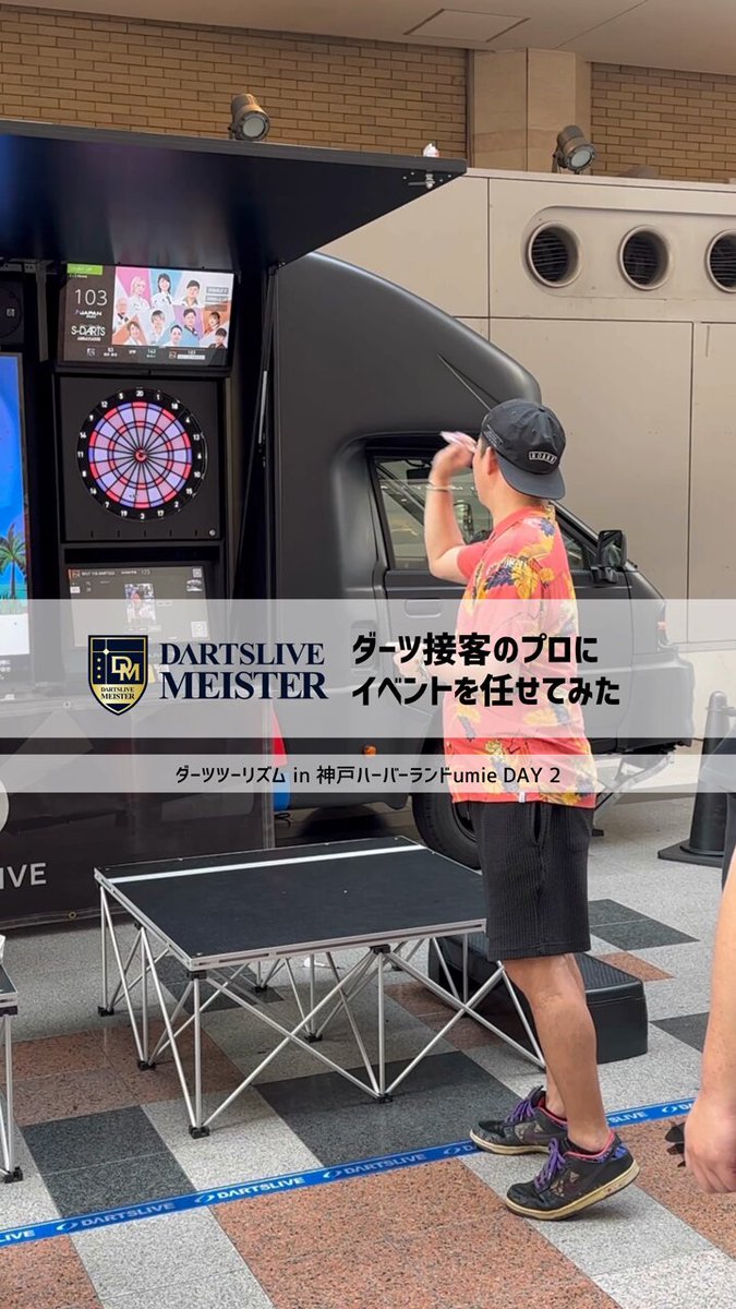@DARTSLIVE's video Tweet @DARTSLIVE's video Tweet