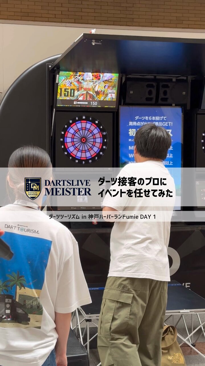 ダーツライブ公式 on X: 