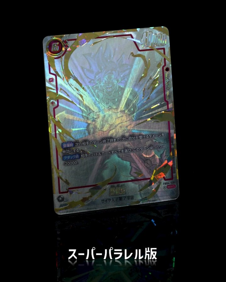 公式】ドラゴンボールスーパーカードゲーム フュージョン 公式】ドラゴンボールスーパーカードゲーム フュージョン