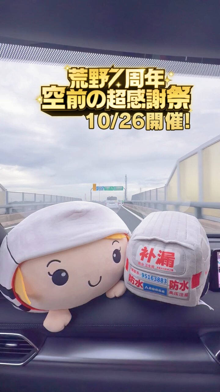 荒野行動 非売品 イベント限定 東京決戦 荒野行動』の公式オフラインイベント東京決戦が6月24日（日