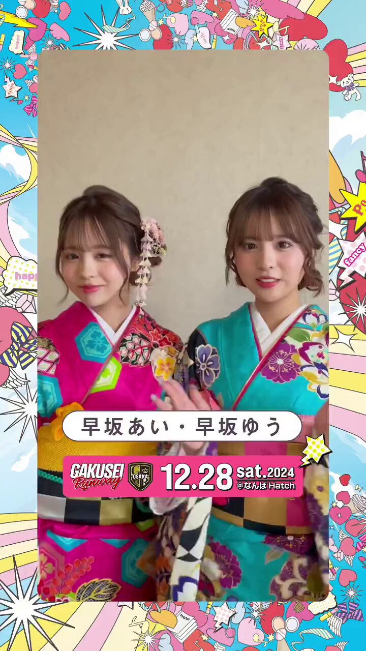 GAKUSEI RUNWAY (学生ランウェイ) on X: GAKUSEI RUNWAY (学生ランウェイ) on X: