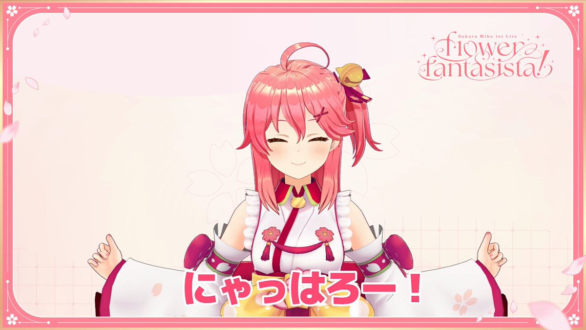 韓国★ホロライブ ANIPLUS 法被 さくらみこ hololive アニプラス Amazon.co.jp: 韓国ホロライブ ANIPLUS 法被 さくらみこ