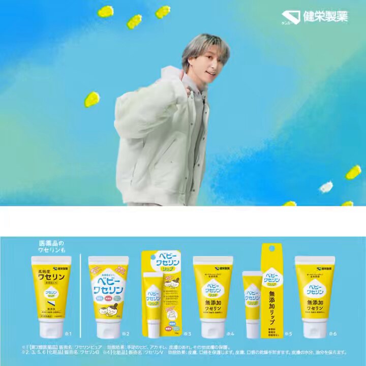 佐久間大介&猪狩蒼弥 クリアポーチ ベビーワセリンリップ 佐久間大介(Snow Man)×猪狩蒼弥(HiHi Jets) 『ベビーワセリン