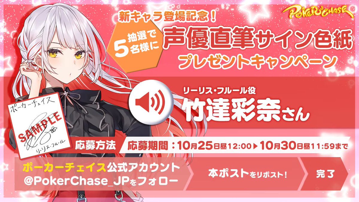 公式】ポーカーチェイス@ポカチェ好評配信中! on X: 公式】ポーカーチェイス@ポカチェ好評配信中! on X: