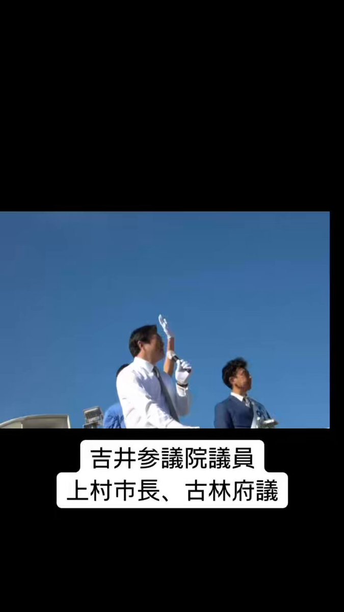 吉井 章(よしい あきら)参議院議員 自民党 京都府選挙区 吉井 章(よしい あきら)参議院議員 自民党 京都府選挙区