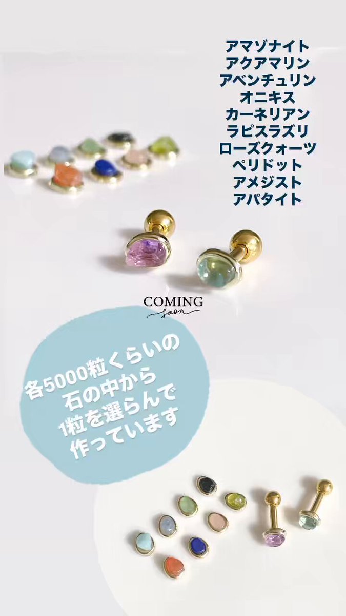 まろページです♪天然石ピアス4点です♡ 11380fa9b5e8ffde8af5123cbd150a