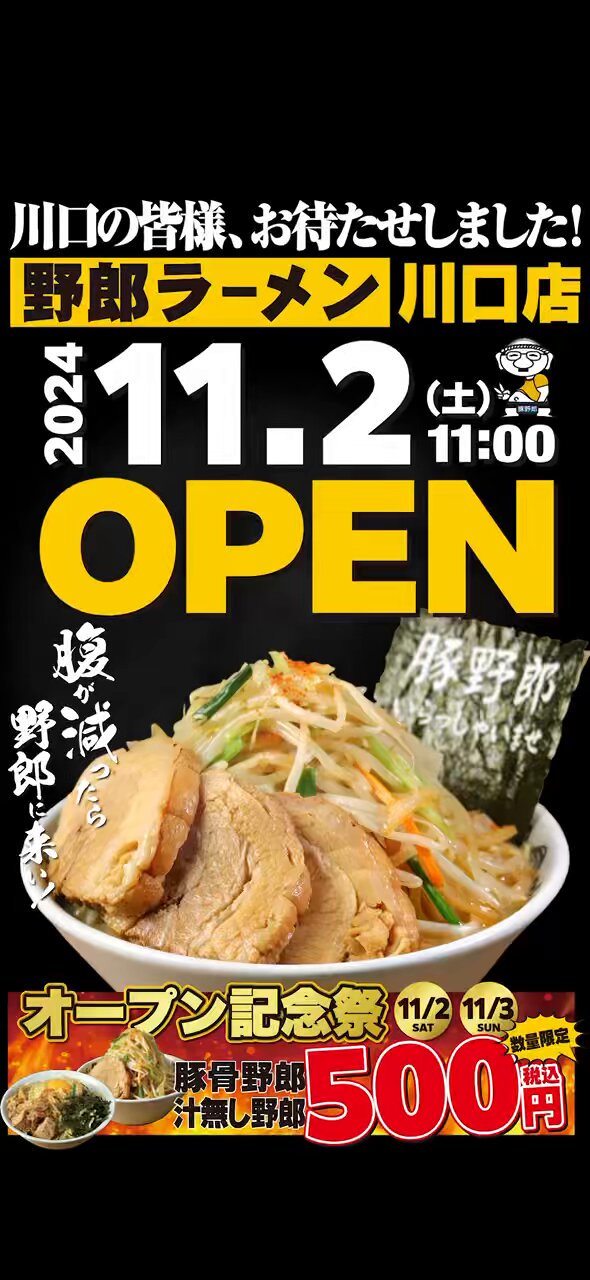 野郎ラーメン公式】野郎おじさん🐷 on X: 野郎ラーメン公式】野郎おじさん🐷 on X: