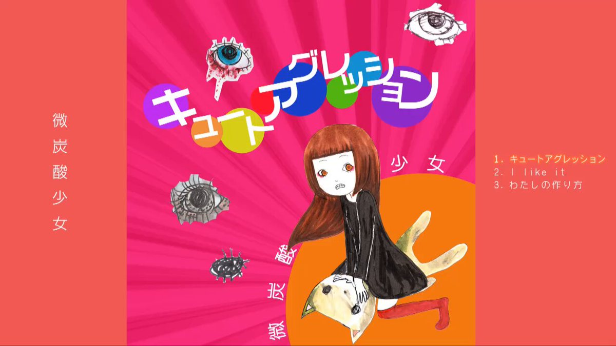ぴょん子様 斉藤ぴょんこ💮 (@pyonpyonko) / X