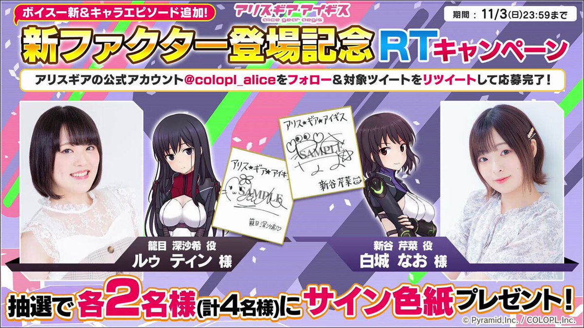 新たな仲間　のどか　sp サイン　アリスギアアイギス GJg_uNFbkAAnXNJ.jpg