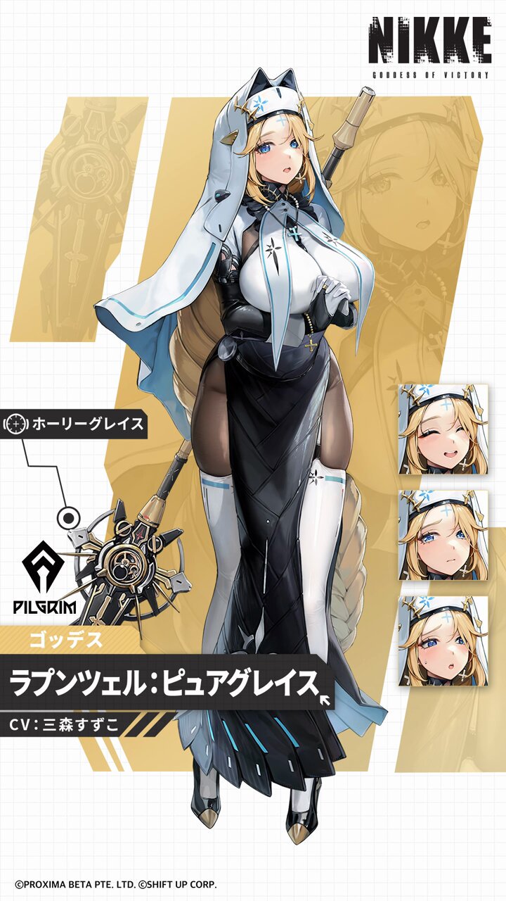 公式】勝利の女神：NIKKE 2.5周年イベント開催中 on X: 
