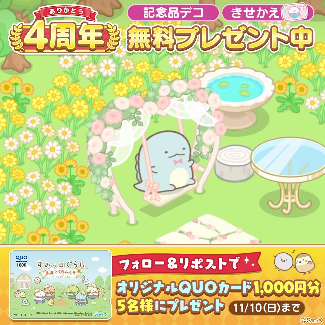 Highlights by 【公式】すみっコぐらし 農園つくるんです Highlights by 【公式】すみっコぐらし 農園つくるんです
