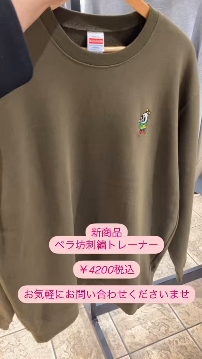 ペラ坊！ ペラ坊&ペラ美の☀晴れたらいいねっ！》8月25日(金)：SG第69回