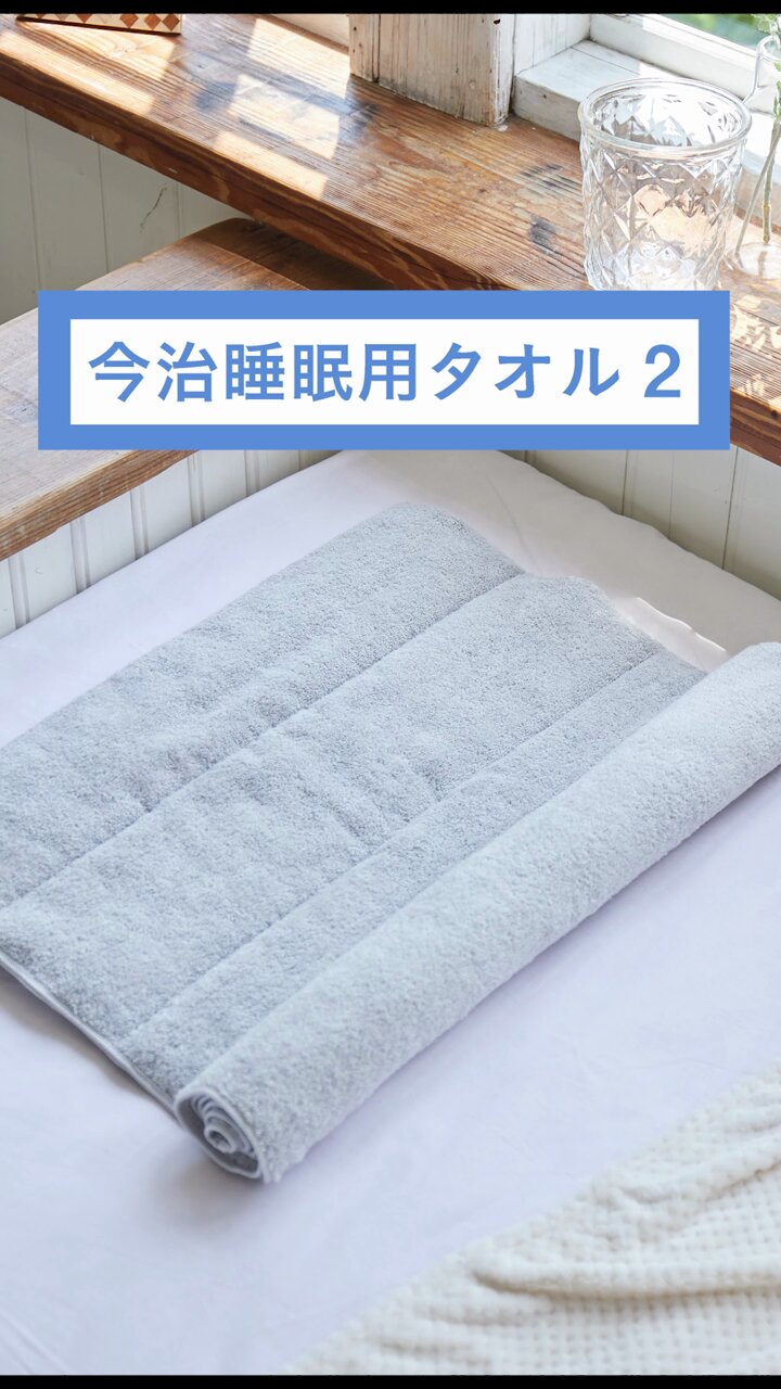 ネルチャー！今治睡眠用タオル！マスタード色 今治睡眠用タオル2｜予約商品（9月下旬より順次発送） | Nelture