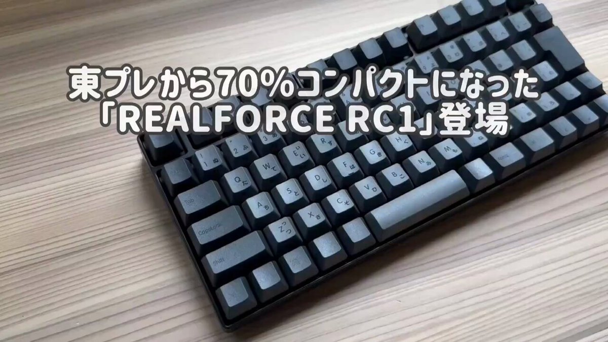 REALFORCE(リアルフォース)【公式】 on X: REALFORCE(リアルフォース)【公式】 on X: