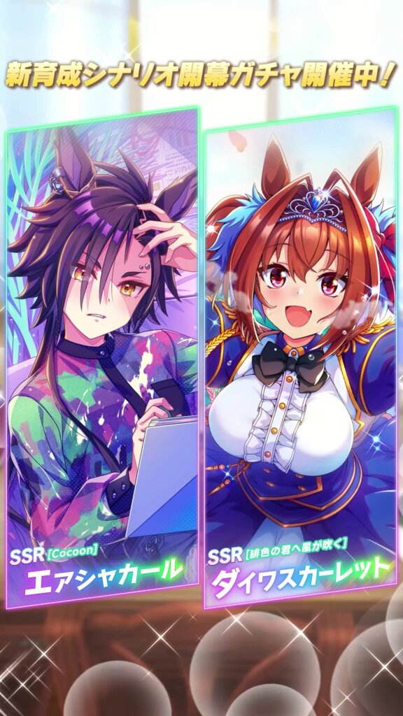 ウマ娘プロジェクト公式アカウント on X: 