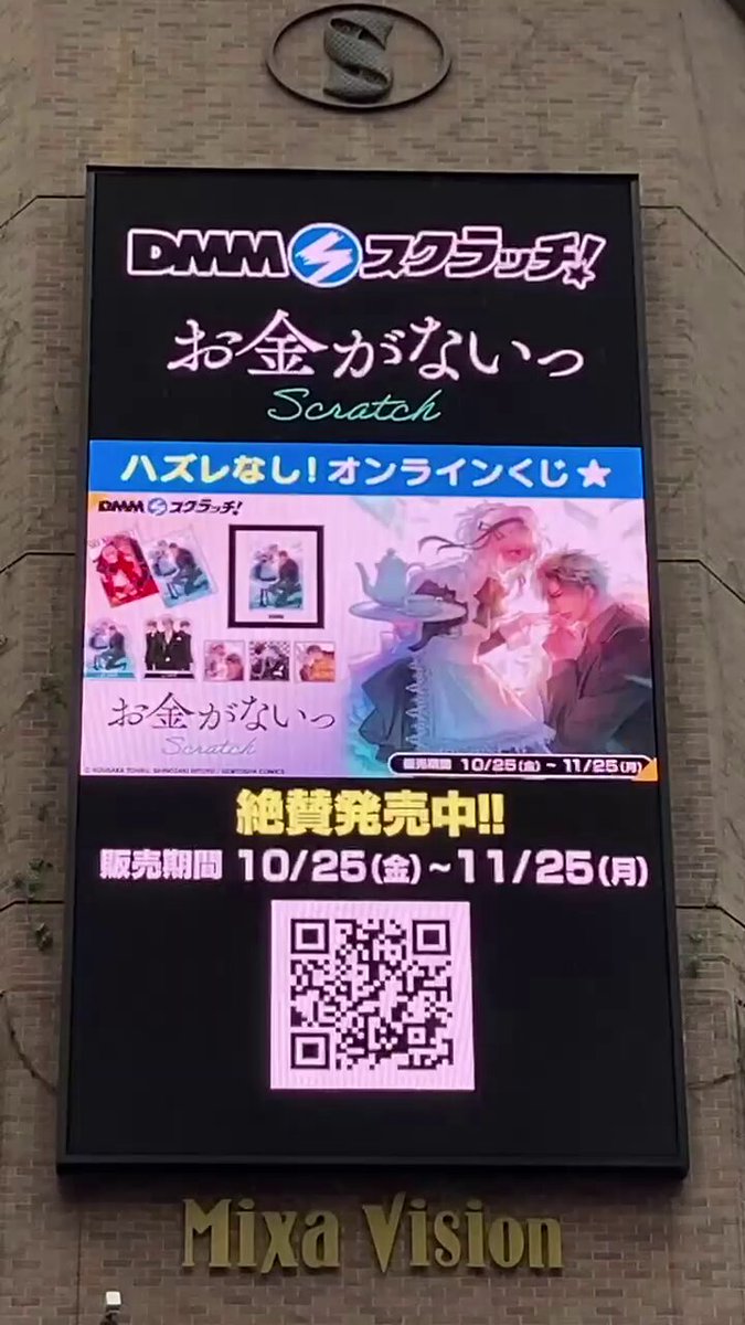 未開封 DMMスクラッチ お金がないっ A賞 描き下ろしイラスト フラットポーチ 未開封 DMMスクラッチ お金がないっ A賞 描き下ろしイラスト