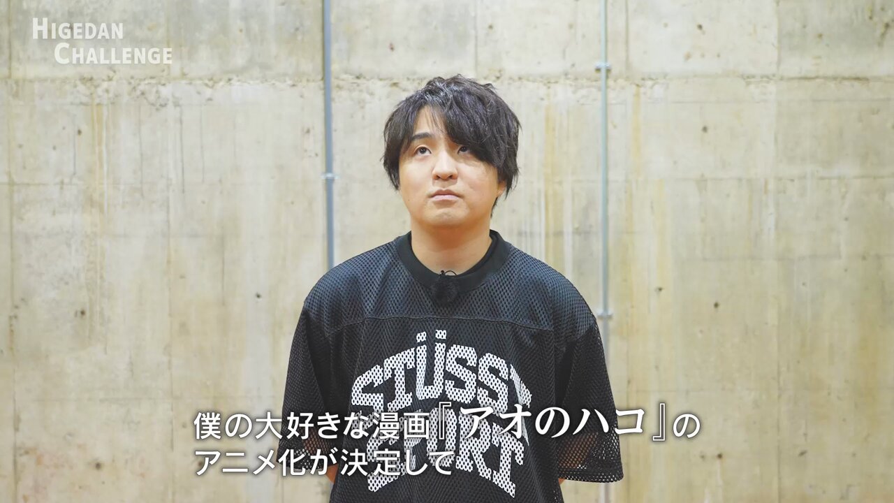 10shimi10_kaze | Official髭男dismへのリスペクト🫡 「ヒゲダン