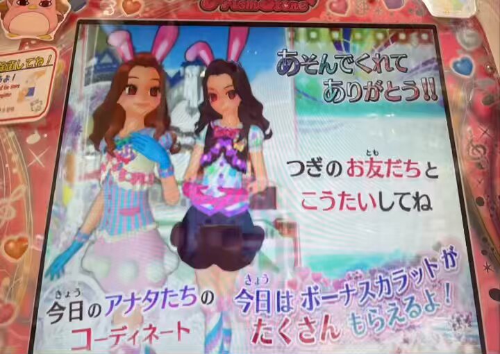 今日は、プリティーリズム ディアマイフューチャーのれいなちゃんの