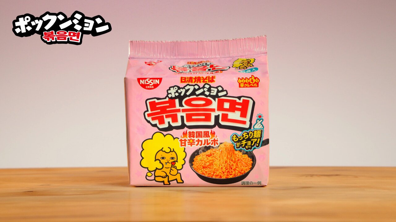 【津田健次郎】 日清 ポックンミョン 販促pop 非売品 レア 津田健次郎】 日清 ポックンミョン 販促pop 非売品