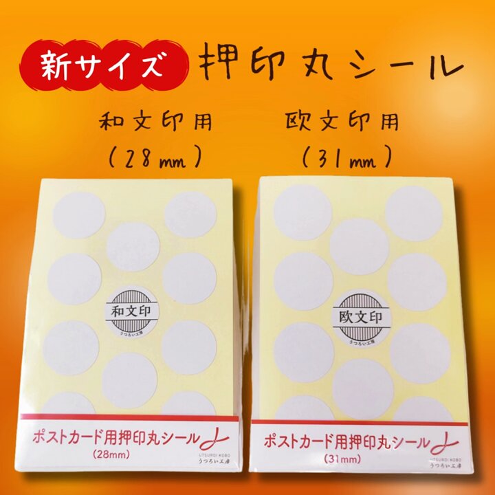 Jyunko829 様 専用 記念押印・小型印・風景印付きポストカード他