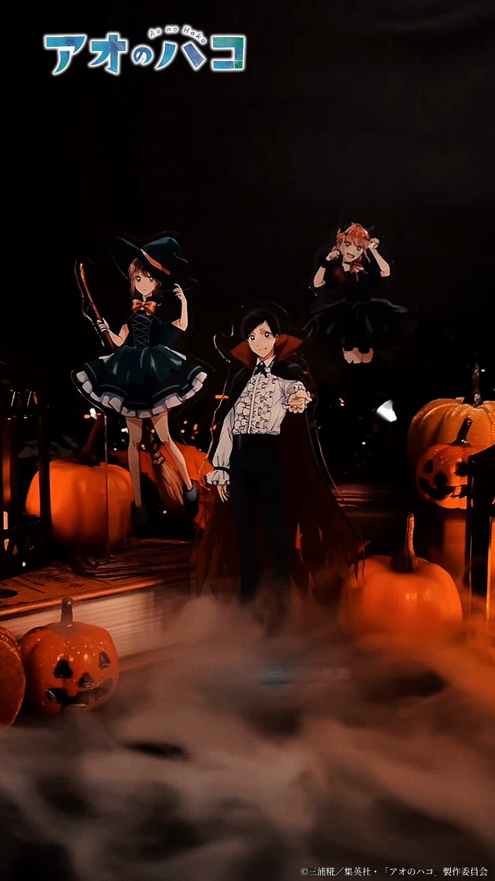 アオのハコ ハロウィン アクリルスタンド 大喜 千夏 雛 TVアニメ『アオのハコ』公式サイト