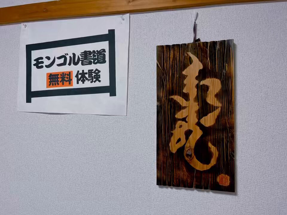 モンゴル書道（幸運）の通販 by モンゴル書道's shop｜ラクマ