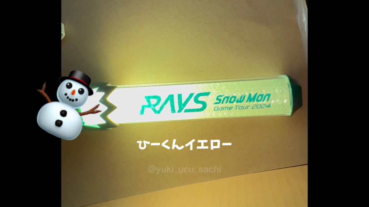 おまけ付き★ SnowMan RAYS ペンライト SnowMan RAYS ペンライト - メルカリ