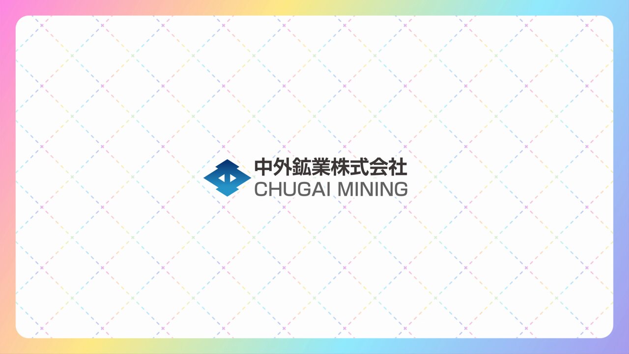 中外鉱業 on X: 