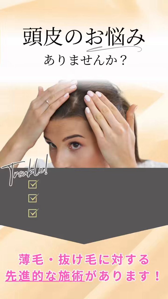 プロセルセラピーズ