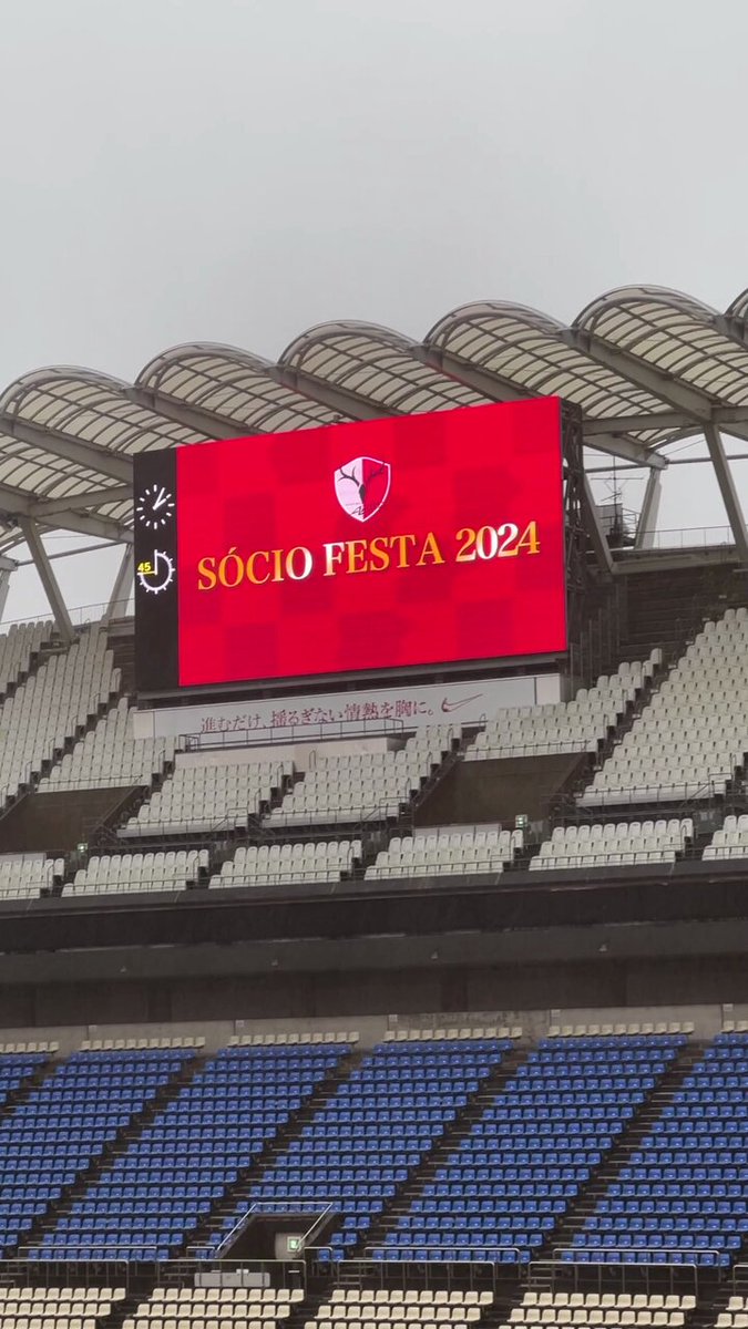 鹿島アントラーズ　ソシオ　2024限定特典 鹿島アントラーズ ソシオ 2024限定特典 【公式通販】