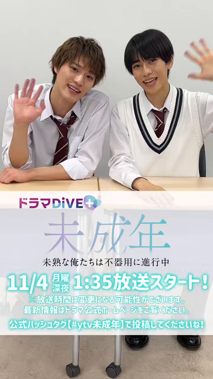 【24時間以内発送】未成年〜未熟な俺たちは不器用に進行中〜 DVD Amazon.co.jp: 【Amazon.co.jp限定】未成年～未熟な俺たちは