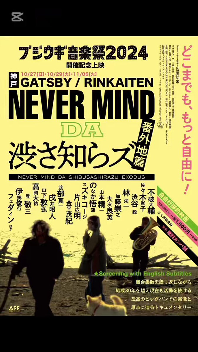 映画 大学番外地 ポスター 網走番外地 | 高倉健 | BUTD-02061 | 東映ビデオ | Joshin web