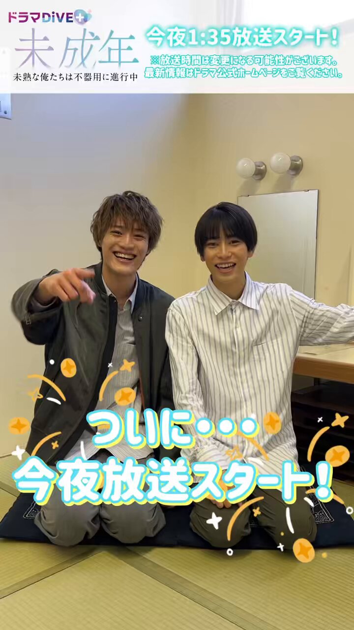 【24時間以内発送可】未成年〜未熟な俺たちは不器用に進行中〜　DVD Amazon.co.jp: 未成年～未熟な俺たちは不器用に進行中～ DVD BOX