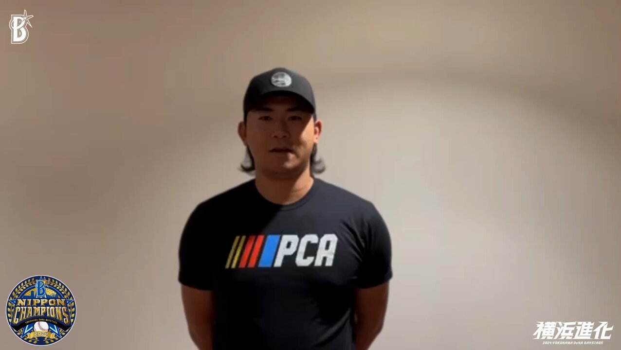 横浜DeNAベイスターズ on X: 