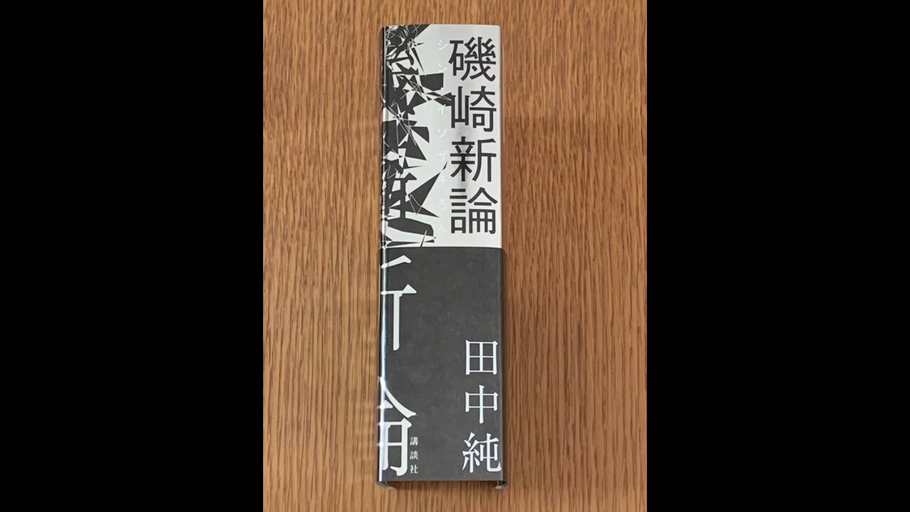 【中古】 宙と林檎と裸虫 田中圭介詩集/九州文学社（中間）/田中圭介（ｐｕｂ．２０１１） 中古】 宙と林檎と裸虫 田中圭介詩集/九州文学社（中間）/田中