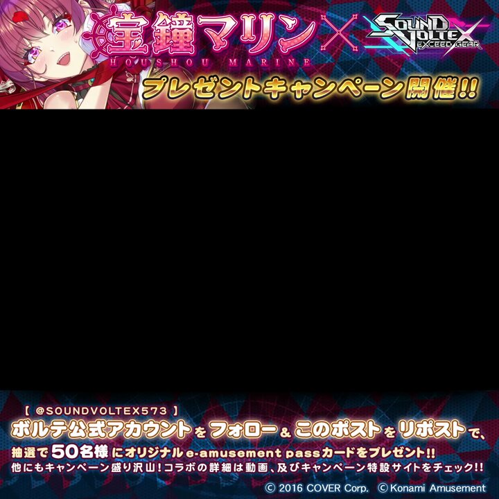 SOUNDVOLTEX STAFF on X: SOUNDVOLTEX STAFF on X: