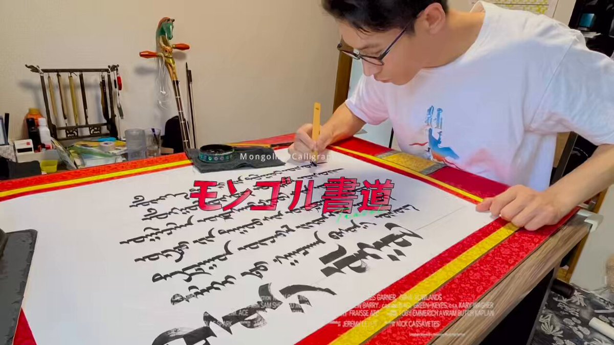 モンゴル書道（英雄） モンゴル書道（バートル） (@baatar7539) / X