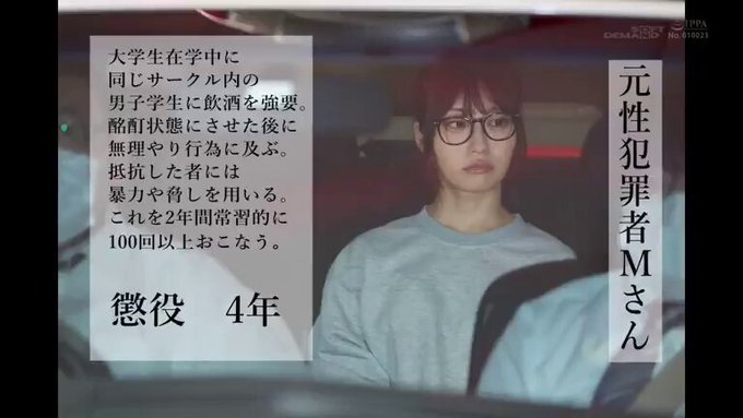 笠木いちか 美人すぎる受刑者Mさん 遂に４年の時を経て性なるオバケが放たれる…