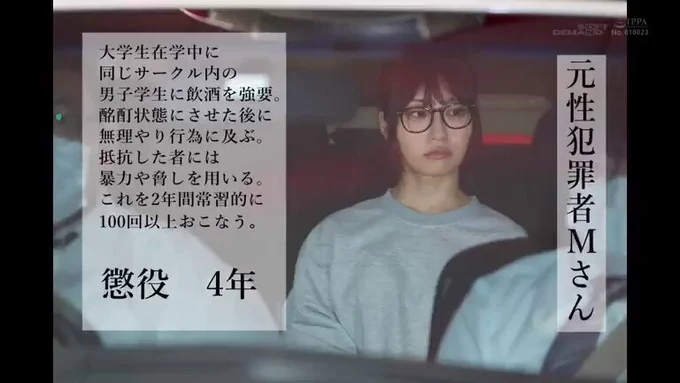 笠木いちか 美人すぎる受刑者Mさん 遂に４年の時を経て性なるオバケが放たれる…