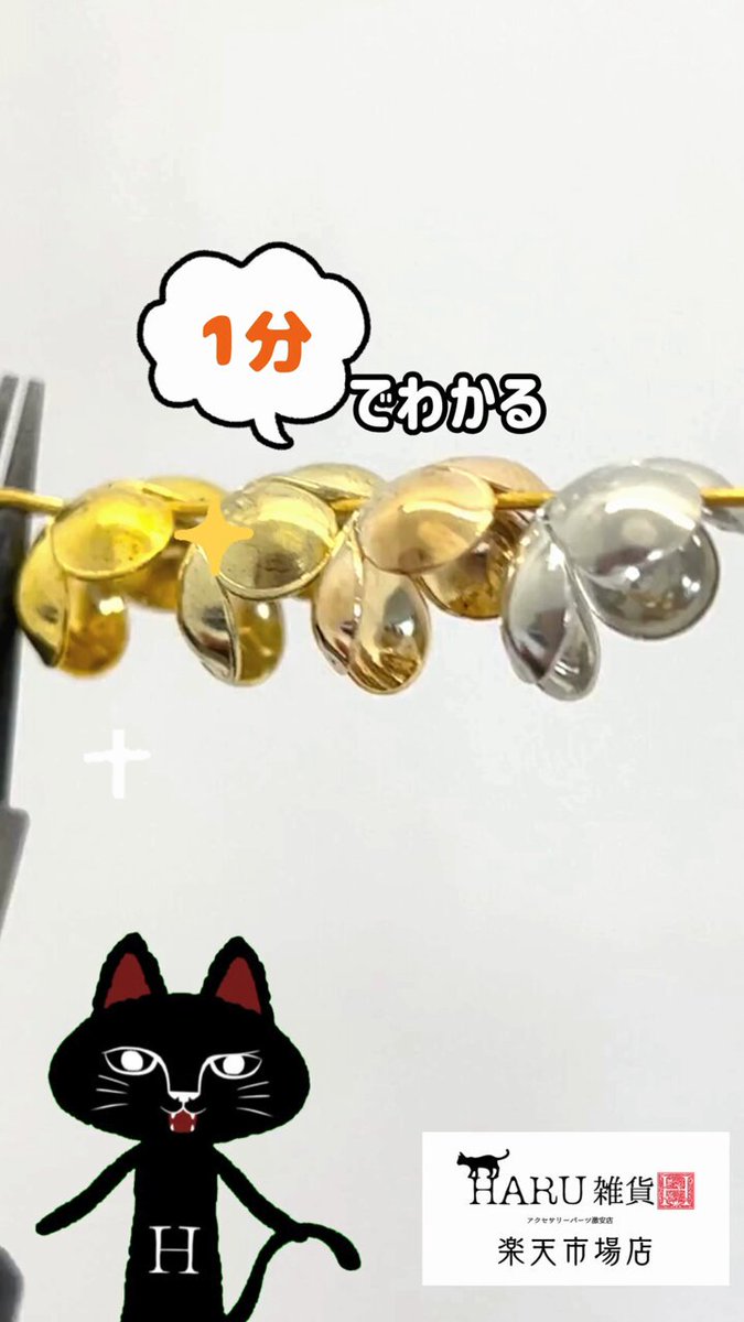 パーツ haru Amazon | HARU雑貨 ひねり変形リングパーツ 16mm 10個セット