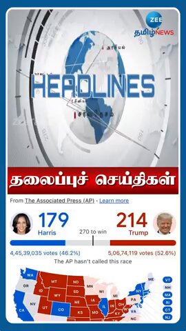 ZeeTamilNews s video Tweet