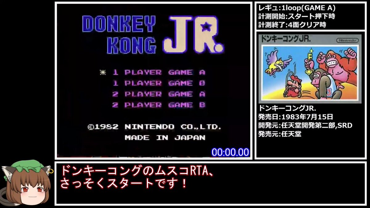 ドンキーコングJR - Cerca / X