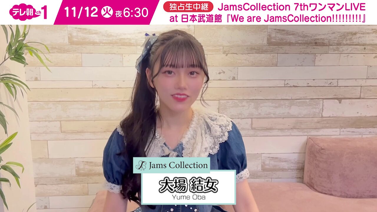 大場結女 (@yume_jams) / X