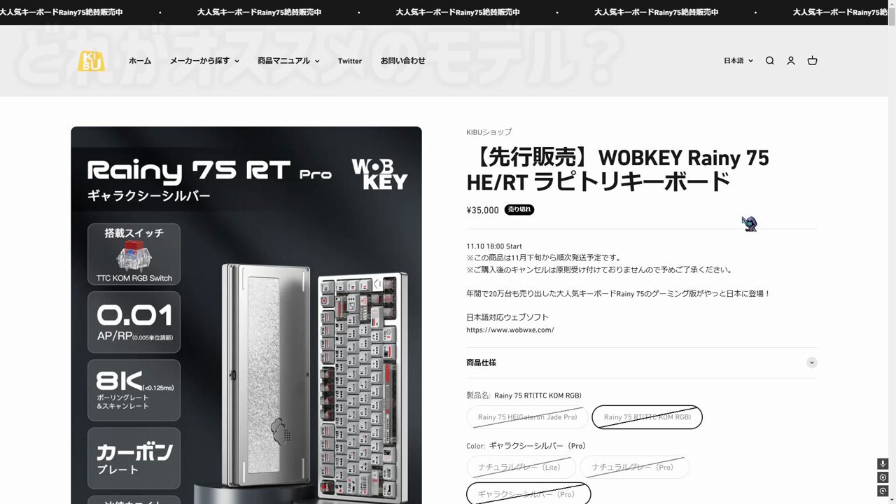 Rainy75 RT Pro ギャラクシーシルバー ボロかっ Rainy75 RT Pro ギャラクシーシルバー ボロかっ