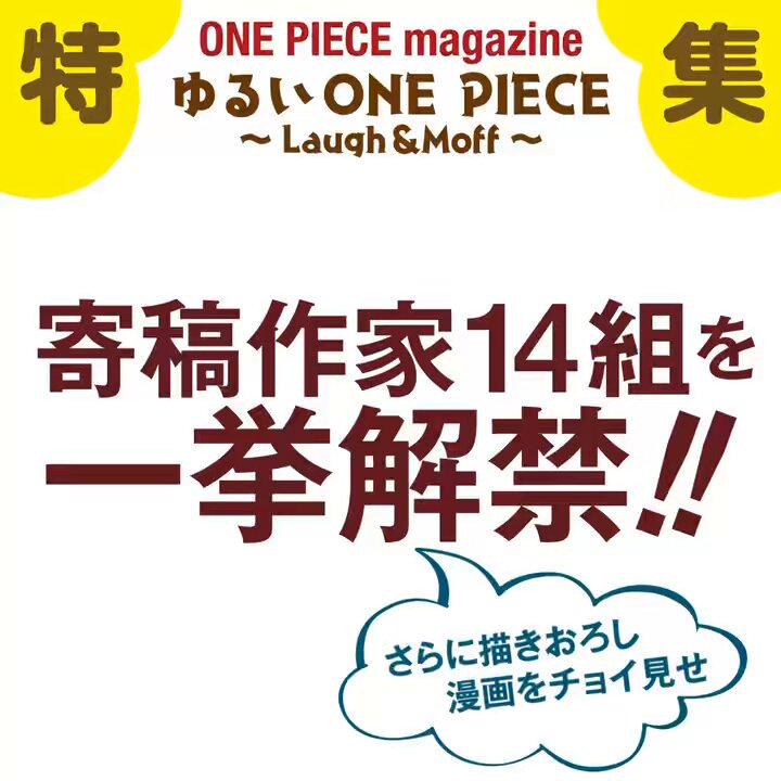 LCT公式アカウント01　ワンピース　コミックスニュース　ハガキ LCT公式アカウント01様専用 ワンピース コミックスニュース ハガキ